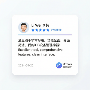 爱思助手恢复模式使用教程